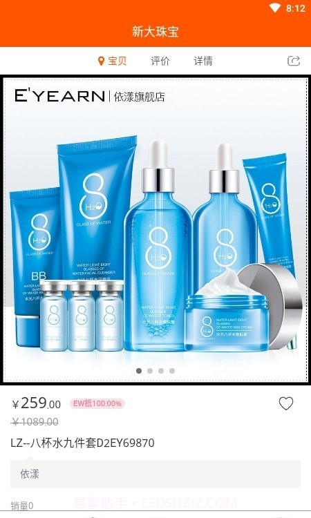 新大珠宝截图3 新大珠宝截图3