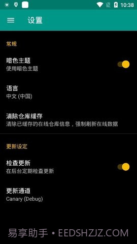 root面具（Magisk）截图1