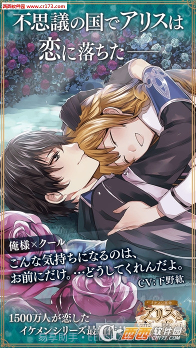 帅哥革命爱丽丝与恋爱魔法中文汉化版截图1 帅哥革命爱丽丝与恋爱魔法中文汉化版截图1