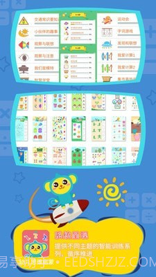 幼儿思维启蒙截图3