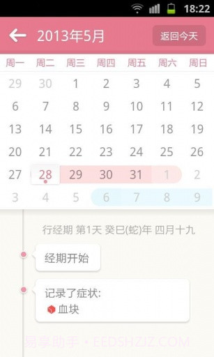 月来越好截图3 月来越好截图3