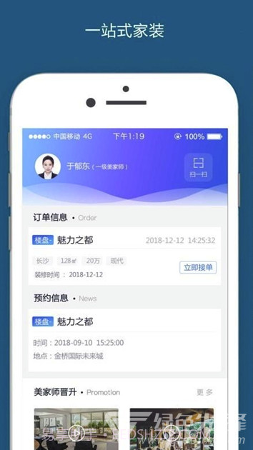大汉美家云(大汉美家云在线商城)V1.1.1 截图1