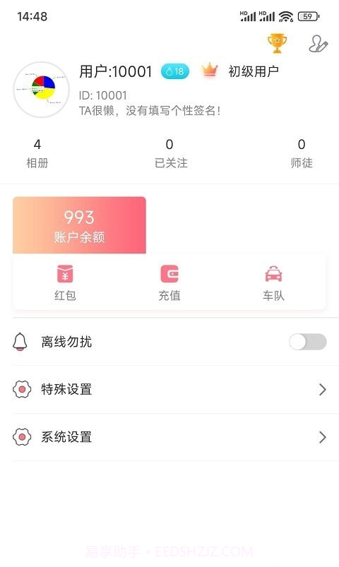 双星互动截图2 双星互动截图2