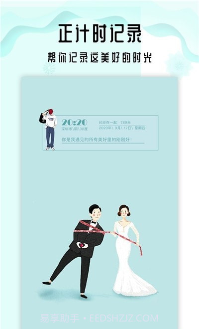 Days Matter倒计时截图1