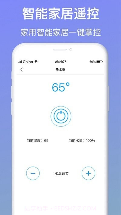 空调万能遥控器小管家截图4 空调万能遥控器小管家截图4
