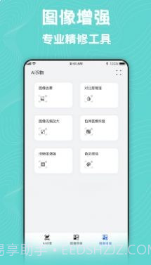 照片转换器截图2