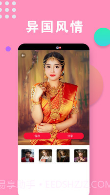 相机秀秀秀截图2