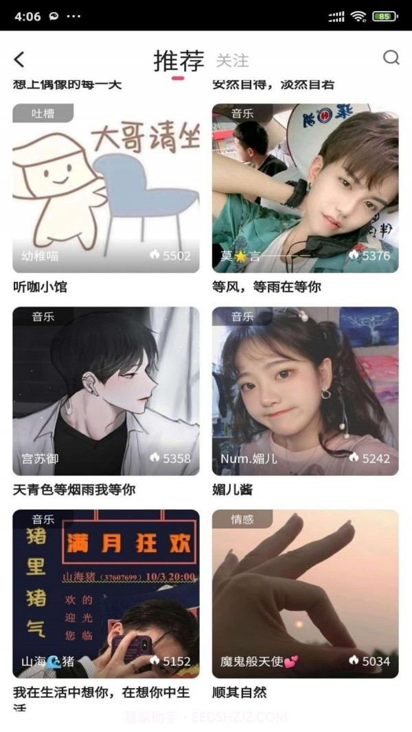 安果音乐截图4 安果音乐截图4