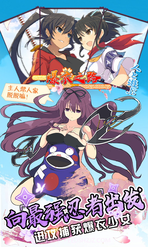 爆衣大冒险飞升版截图1