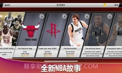 NBA2K20安卓豪华存档版截图2