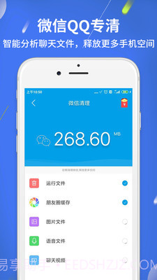 急速清理截图4 急速清理截图4