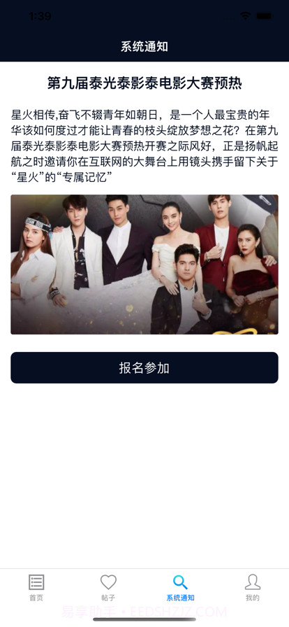 瞄瞄剧截图3 瞄瞄剧截图3