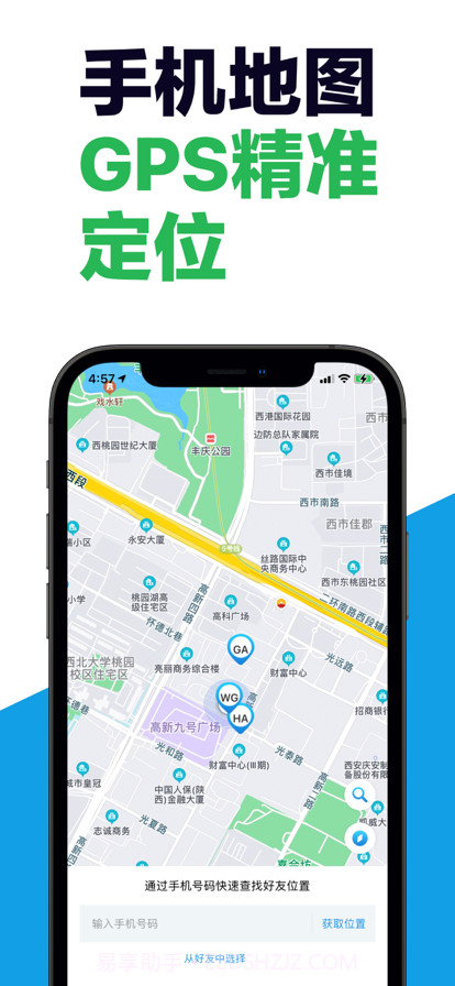 查找手机定位截图1 查找手机定位截图1