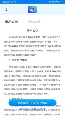 手机定位轨迹截图2 手机定位轨迹截图2