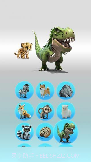 动物融合世界截图2 动物融合世界截图2