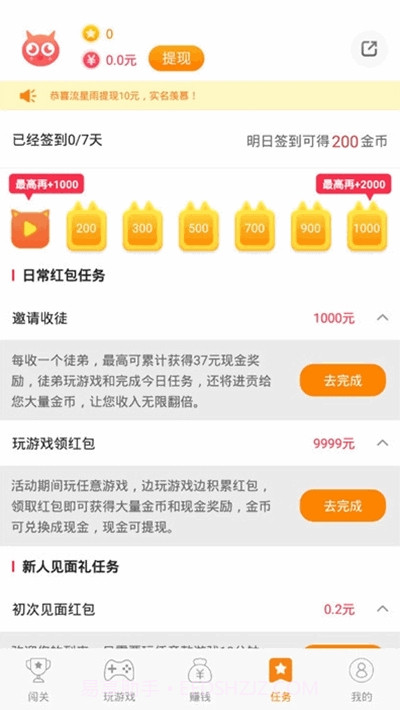 365游戏盒子截图3 365游戏盒子截图3