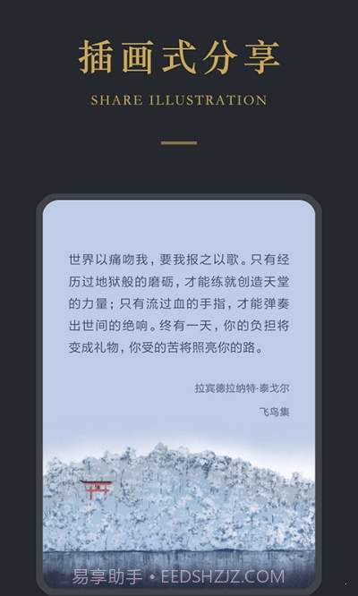 品言截图3