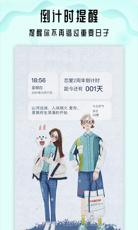 小沙漏倒计时截图1