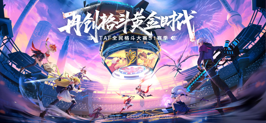 神陵武装：巅峰赛截图1