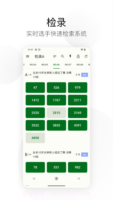 精雀计分截图3 精雀计分截图3