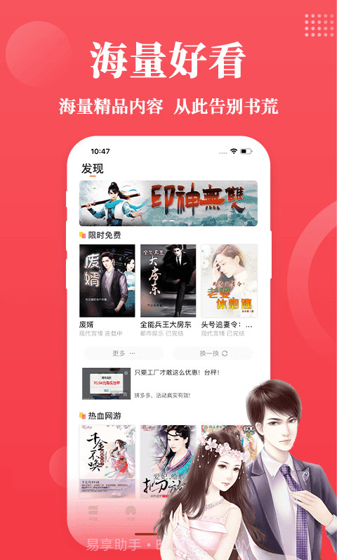 全民小说截图1 全民小说截图1