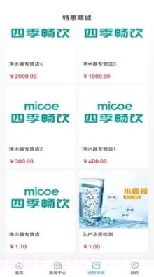 四季畅饮截图3 四季畅饮截图3