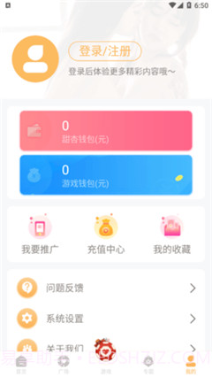 甜杏视频最新版截图2