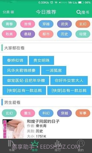 书包悦读截图2 书包悦读截图2
