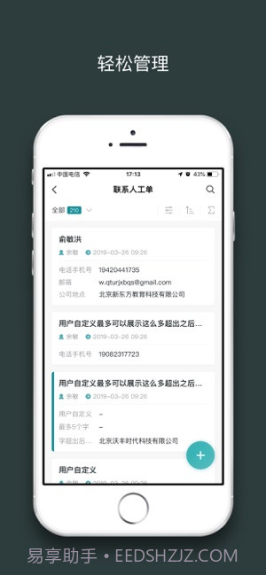 H3C现场服务截图3