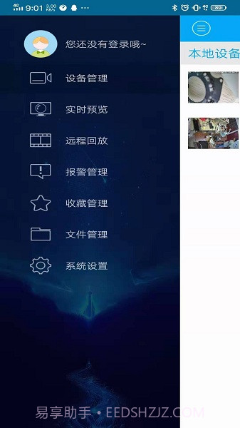 P6SPro(p6spro远程控制)V1.7.4 安卓截图3 P6SPro(p6spro远程控制)V1.7.4 安卓截图3