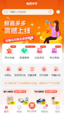 鲸喜多多截图2 鲸喜多多截图2