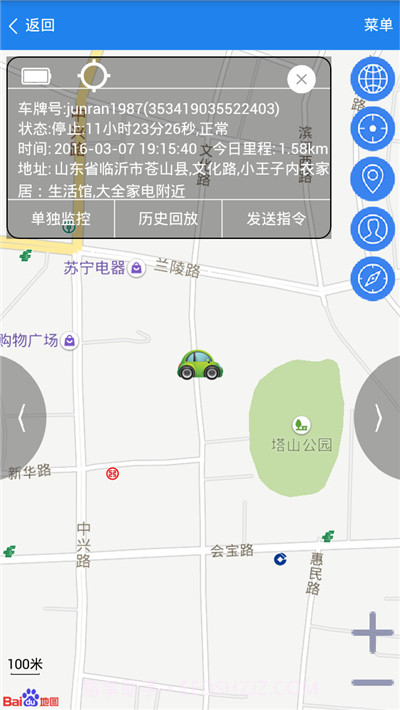 爱车定位app截图2