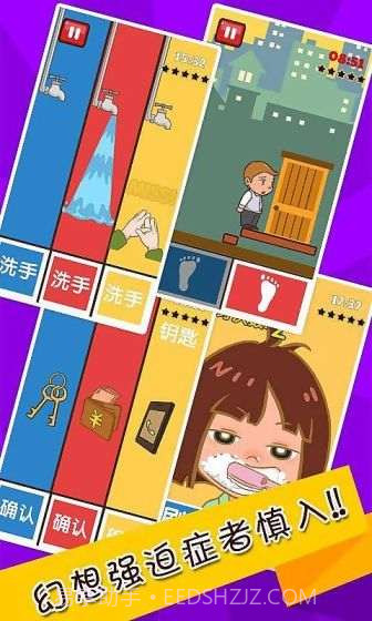 史上最难强迫症游戏截图3 史上最难强迫症游戏截图3