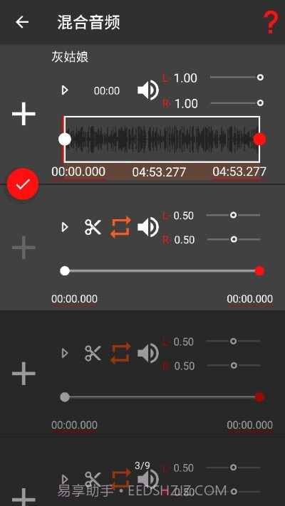 audiolab专业版截图2