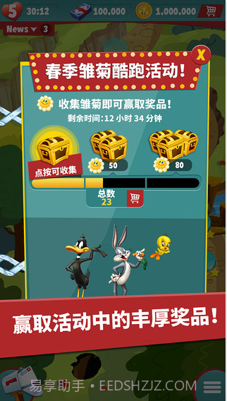 华纳卡通明星跑酷截图5 华纳卡通明星跑酷截图5