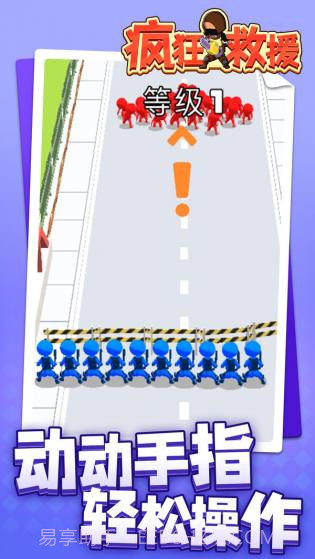 疯狂救援修改器截图2