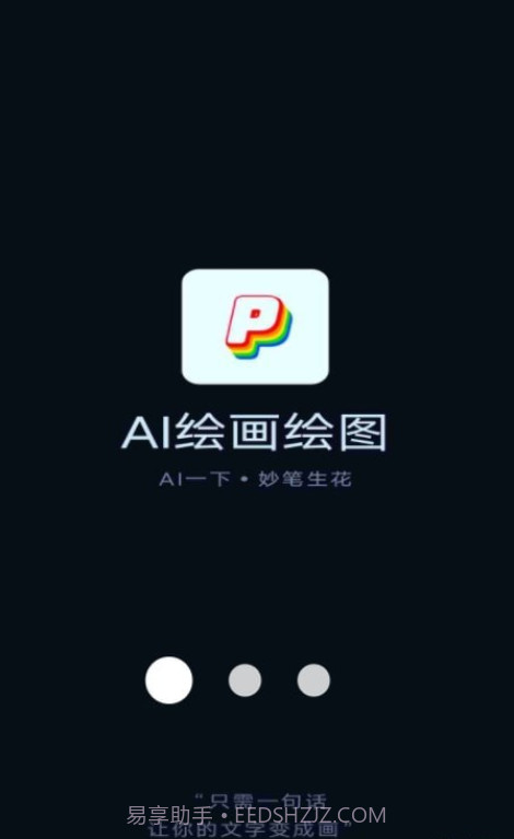 AI绘画绘图截图3 AI绘画绘图截图3