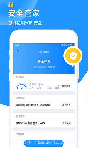 WiFi蹭网钥匙截图3 WiFi蹭网钥匙截图3
