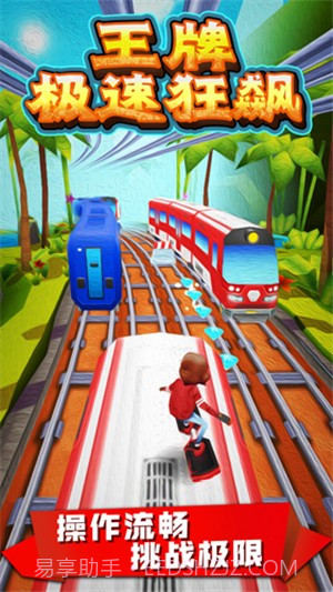 王牌极速狂飙截图5
