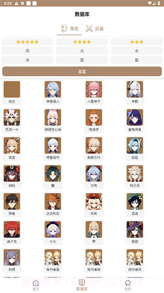 原神美化包工具箱(原神工具箱)截图2 原神美化包工具箱(原神工具箱)截图2