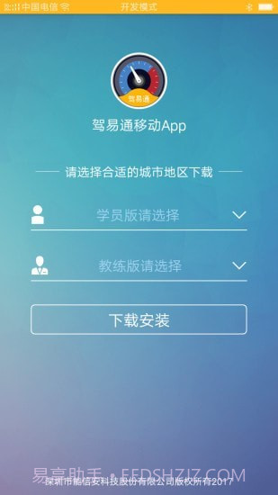 驾驶员理论培训截图1 驾驶员理论培训截图1