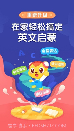 猫小帅ABC截图3 猫小帅ABC截图3