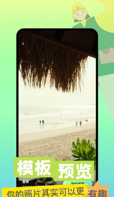 指尖魔力秀截图1