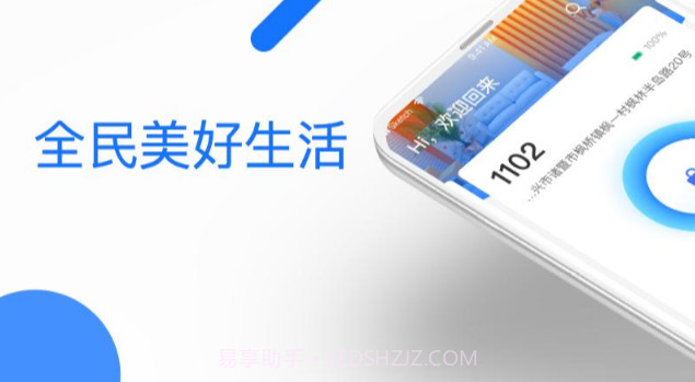 全民美好生活v1.1.0截图2 全民美好生活v1.1.0截图2