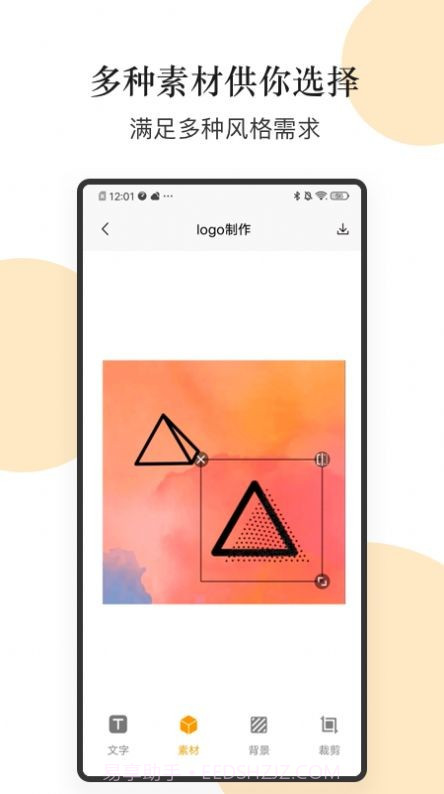 logo图形设计截图2 logo图形设计截图2