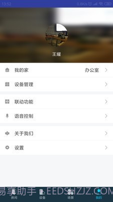 miBEE智能家截图4 miBEE智能家截图4