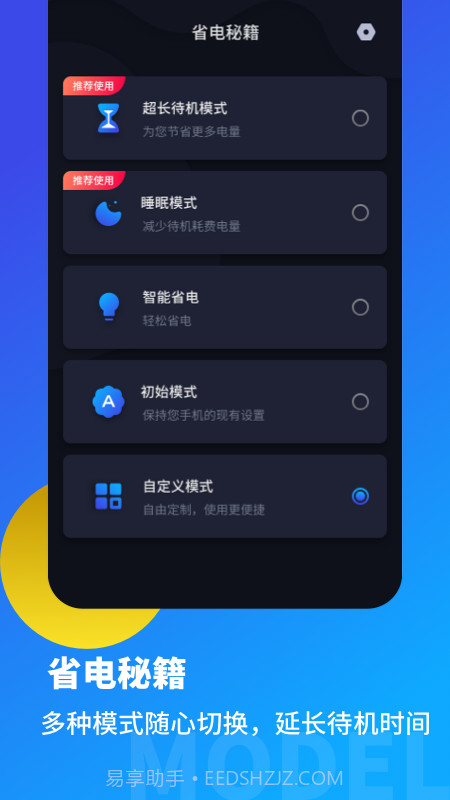 电池医生省电优化截图1