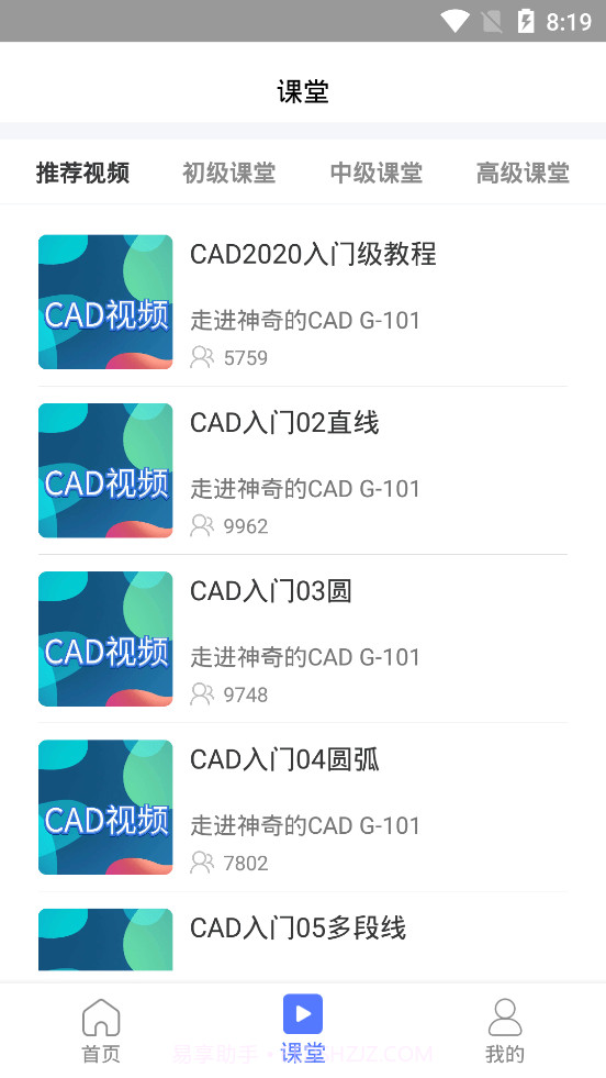 CAD建筑施工助手截图4 CAD建筑施工助手截图4