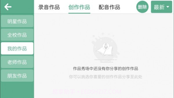 曼宁教育截图2