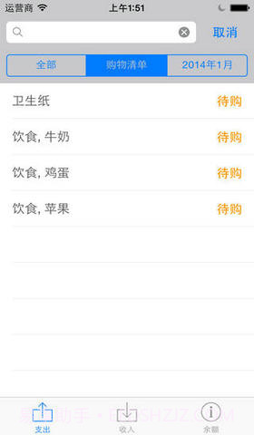 财禅截图2 财禅截图2